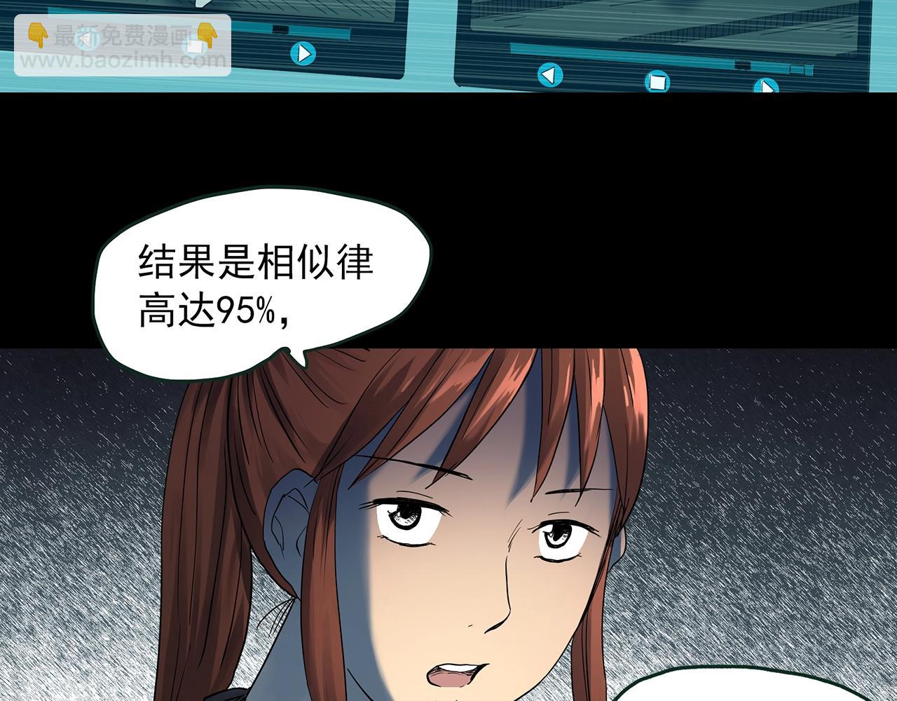 第413话 幽语追凶【15】96
