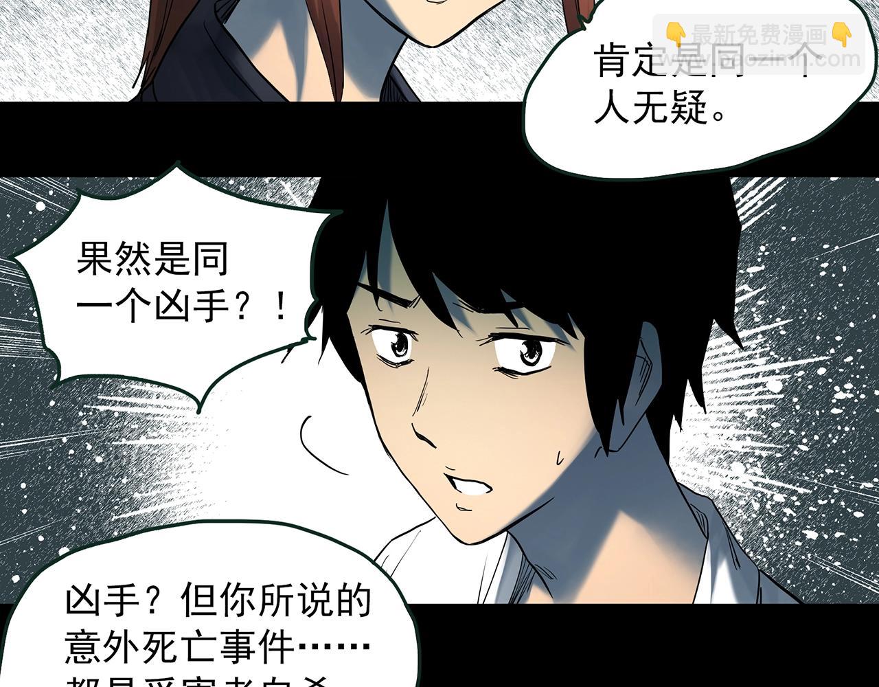 第413话 幽语追凶【15】97