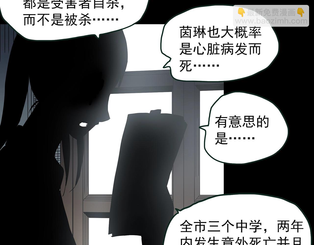 第413话 幽语追凶【15】98