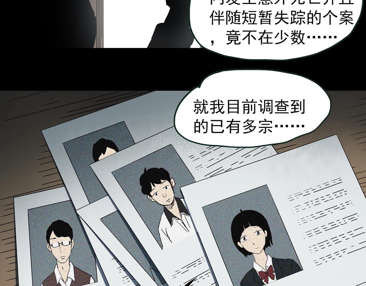 第413话 幽语追凶【15】99