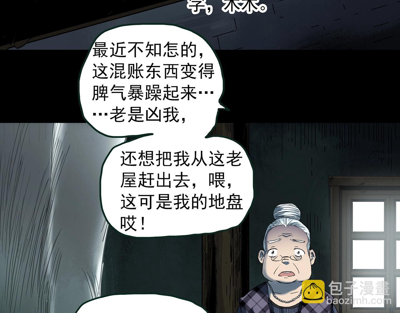 第414话 幽语追凶【16】10
