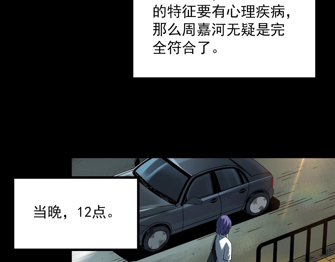 第414话 幽语追凶【16】104