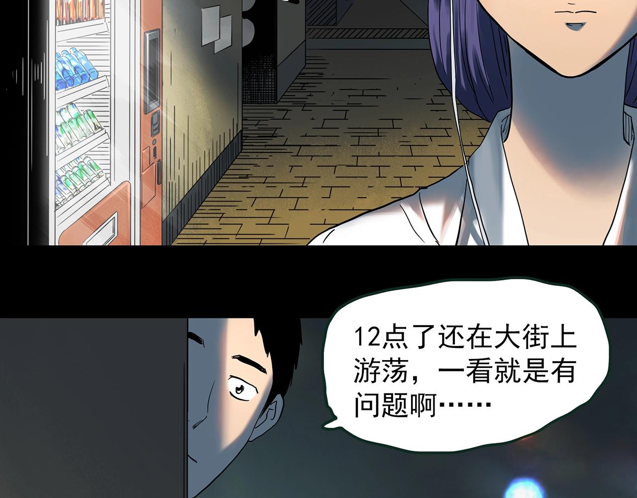 第414话 幽语追凶【16】106