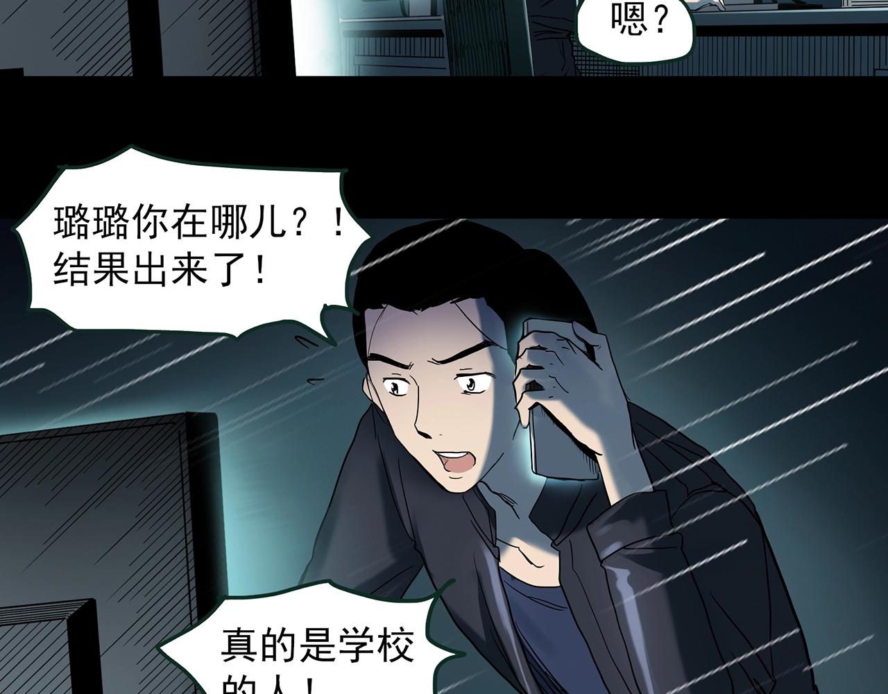 第414话 幽语追凶【16】116