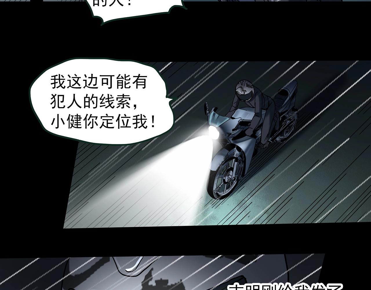 第414话 幽语追凶【16】117
