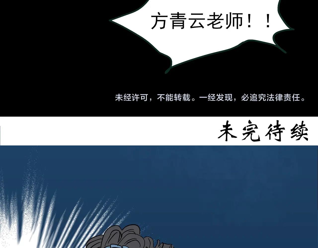 第414话 幽语追凶【16】126