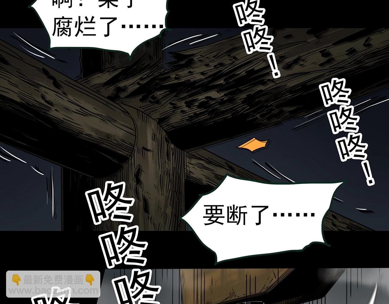 第414话 幽语追凶【16】18