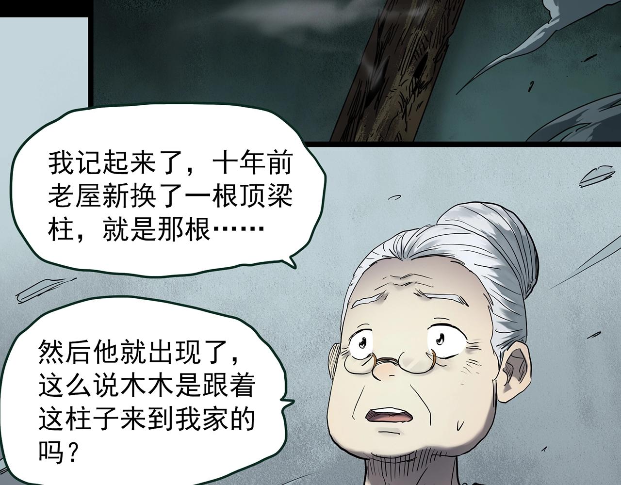 第414话 幽语追凶【16】32
