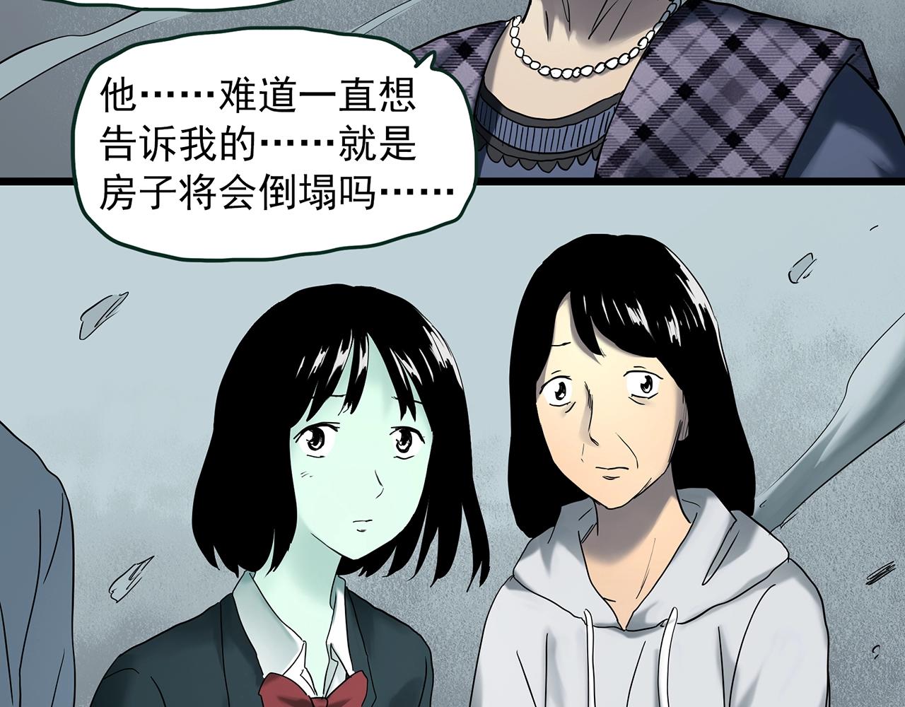 第414话 幽语追凶【16】33