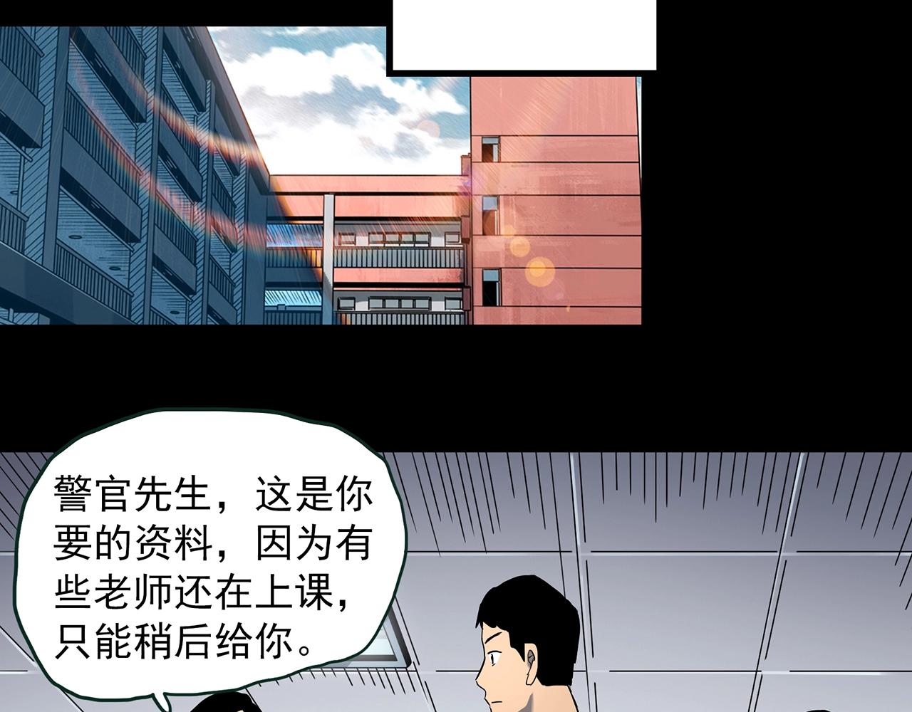 第414话 幽语追凶【16】35