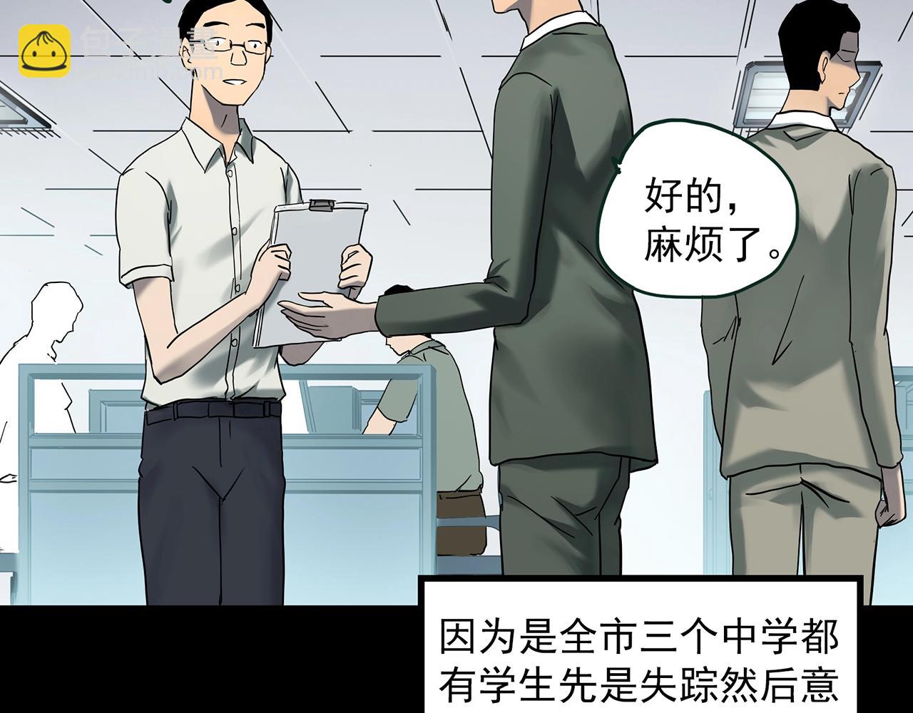 第414话 幽语追凶【16】36