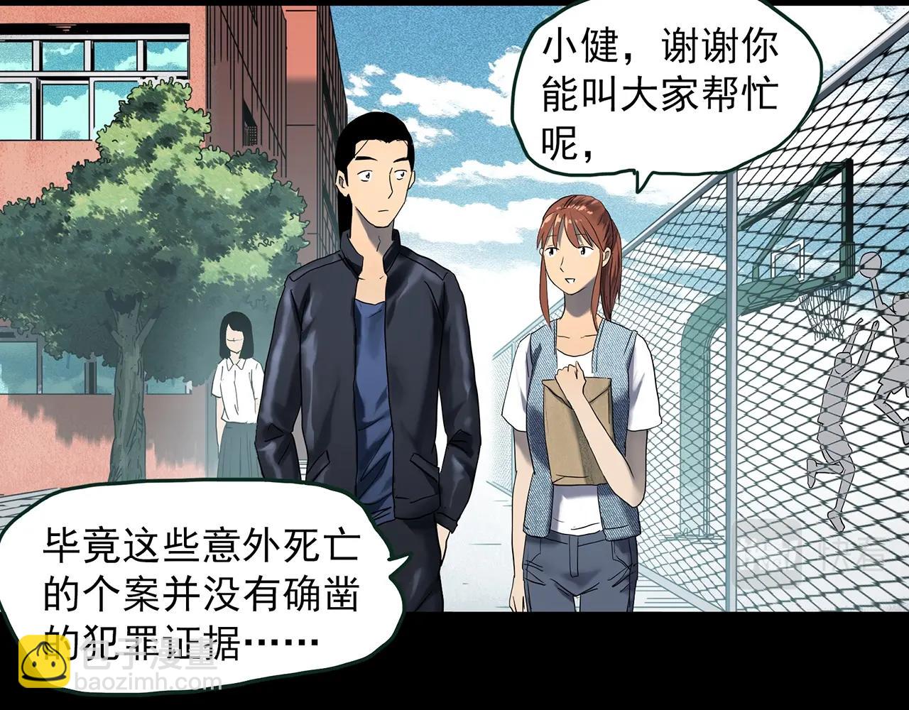 第414话 幽语追凶【16】38