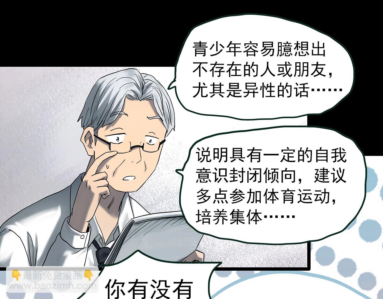 第414话 幽语追凶【16】43