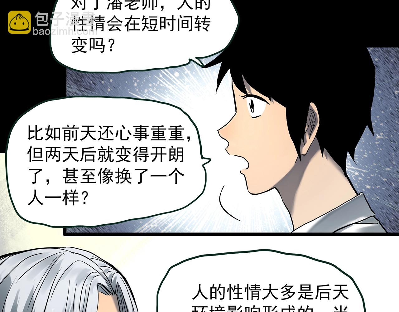 第414话 幽语追凶【16】45