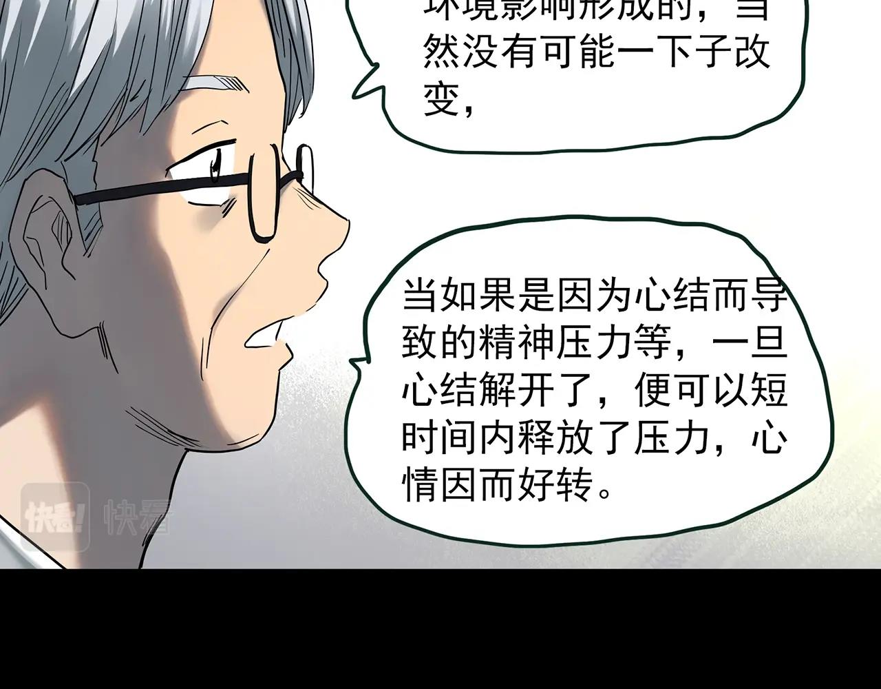 第414话 幽语追凶【16】46
