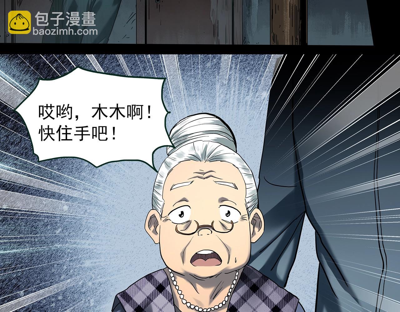 第414话 幽语追凶【16】5