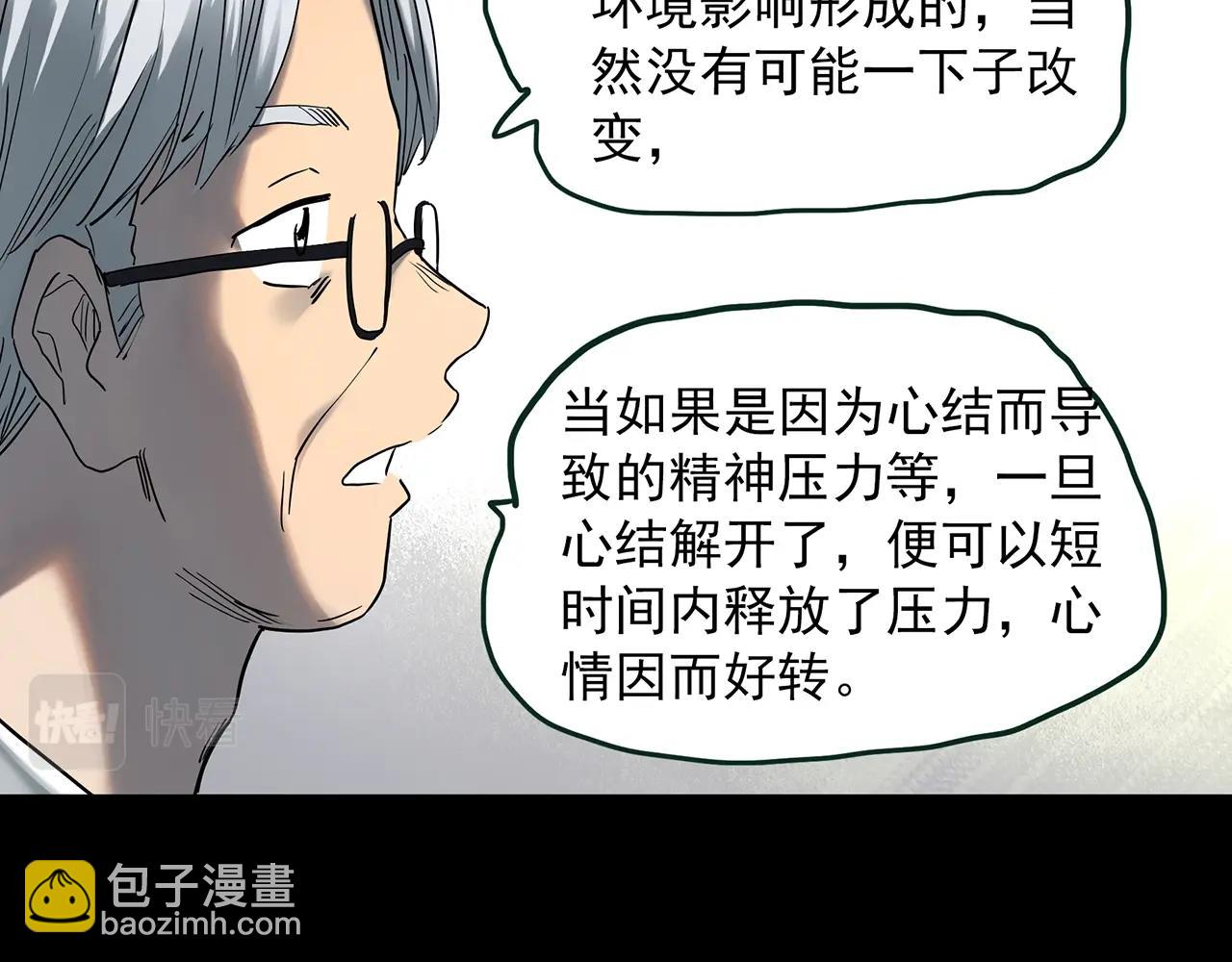 第414话 幽语追凶【16】50