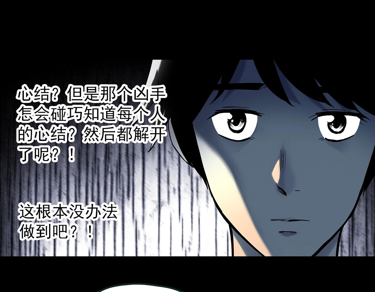 第414话 幽语追凶【16】51