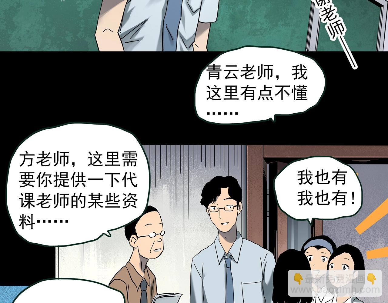 第414话 幽语追凶【16】54