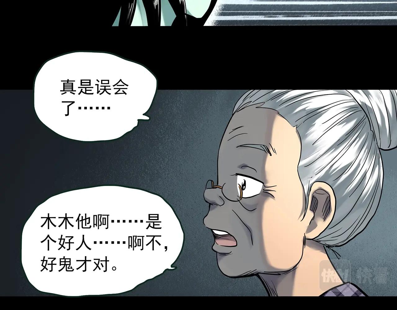 第414话 幽语追凶【16】7