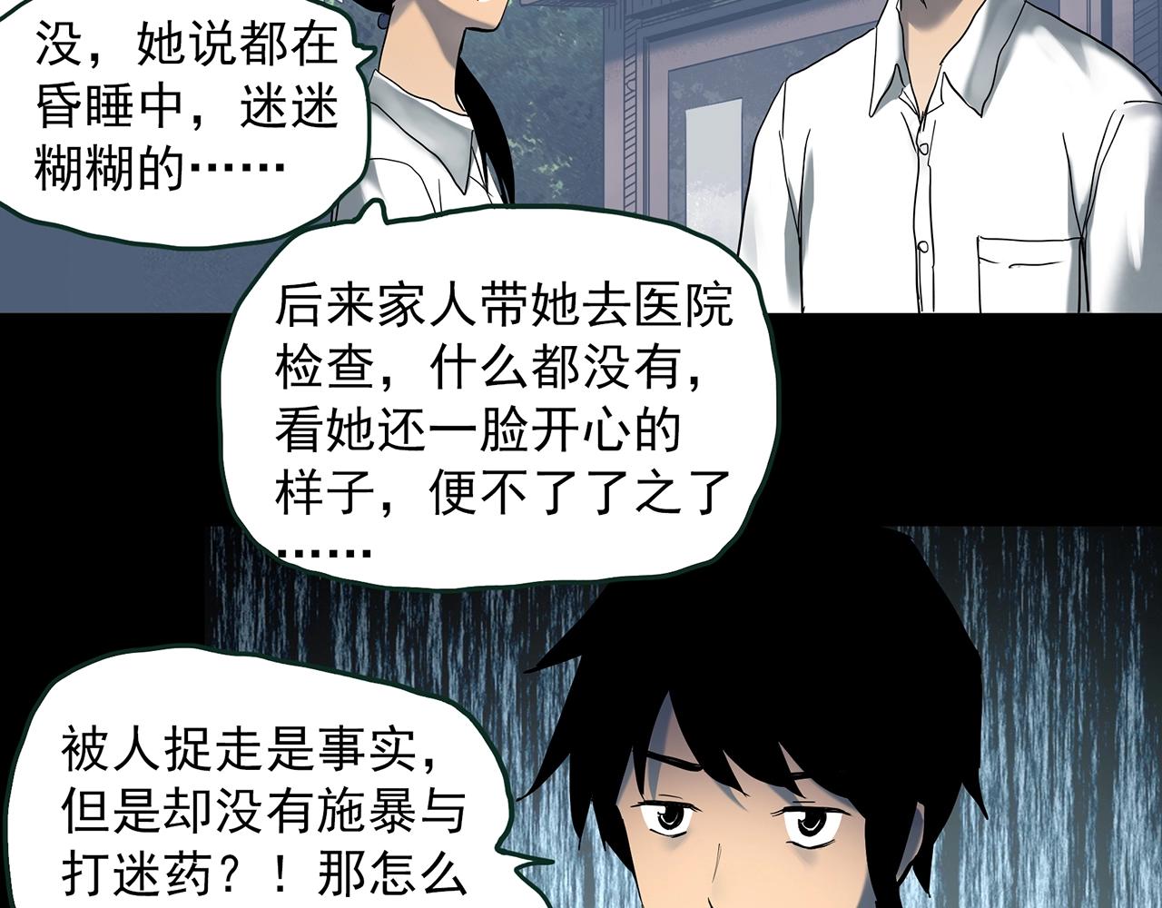 第414话 幽语追凶【16】70