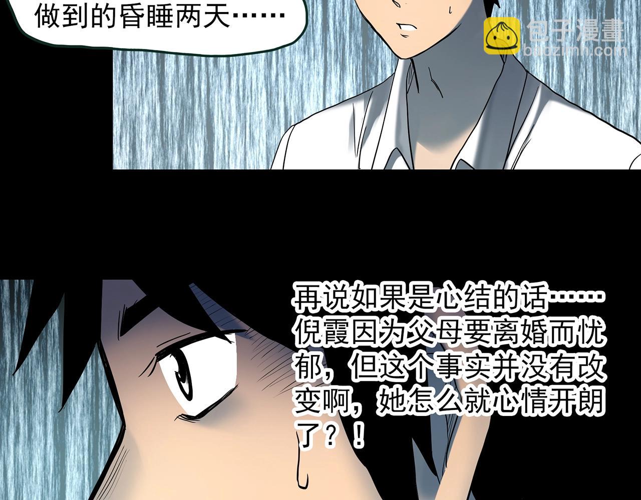 第414话 幽语追凶【16】71