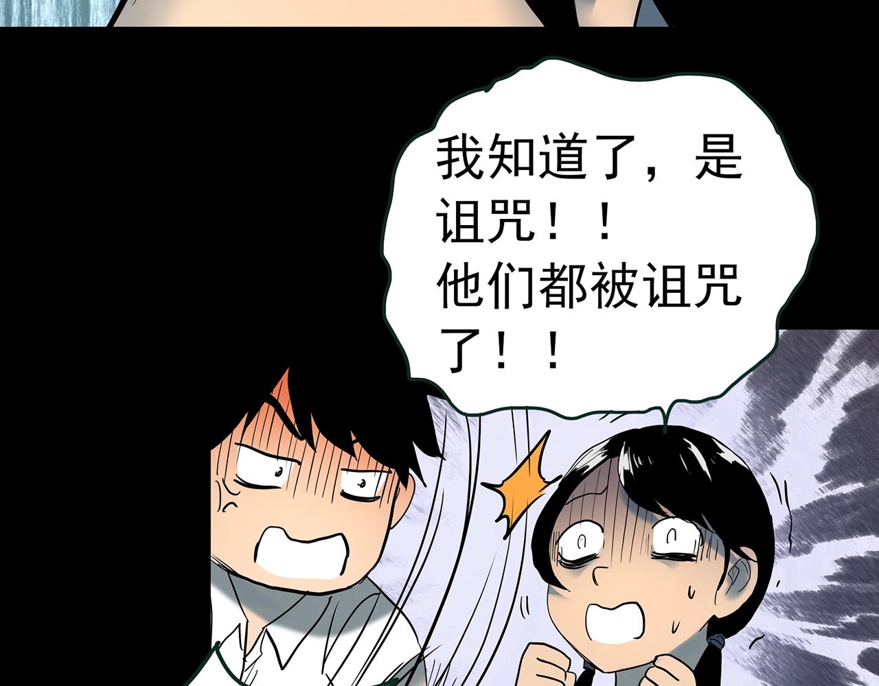 第414话 幽语追凶【16】72