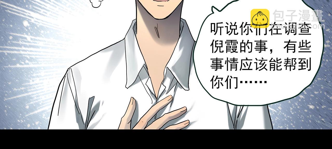 第414话 幽语追凶【16】75