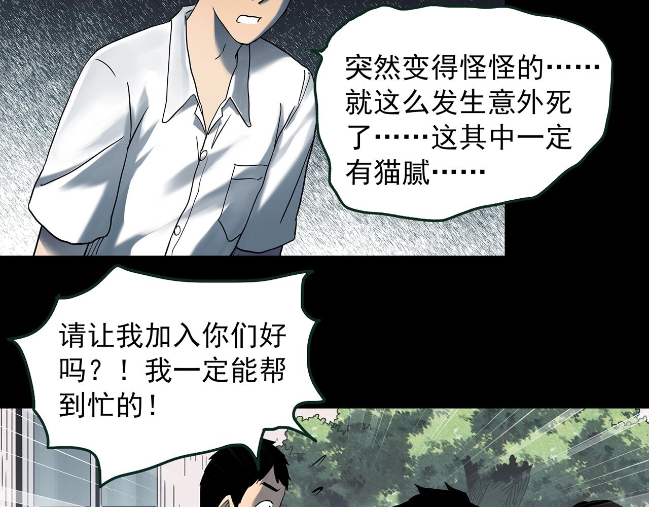 第414话 幽语追凶【16】79