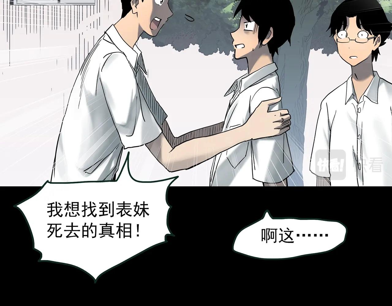 第414话 幽语追凶【16】80