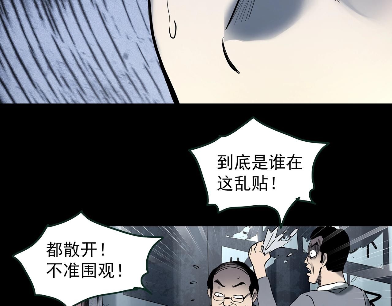 第414话 幽语追凶【16】87