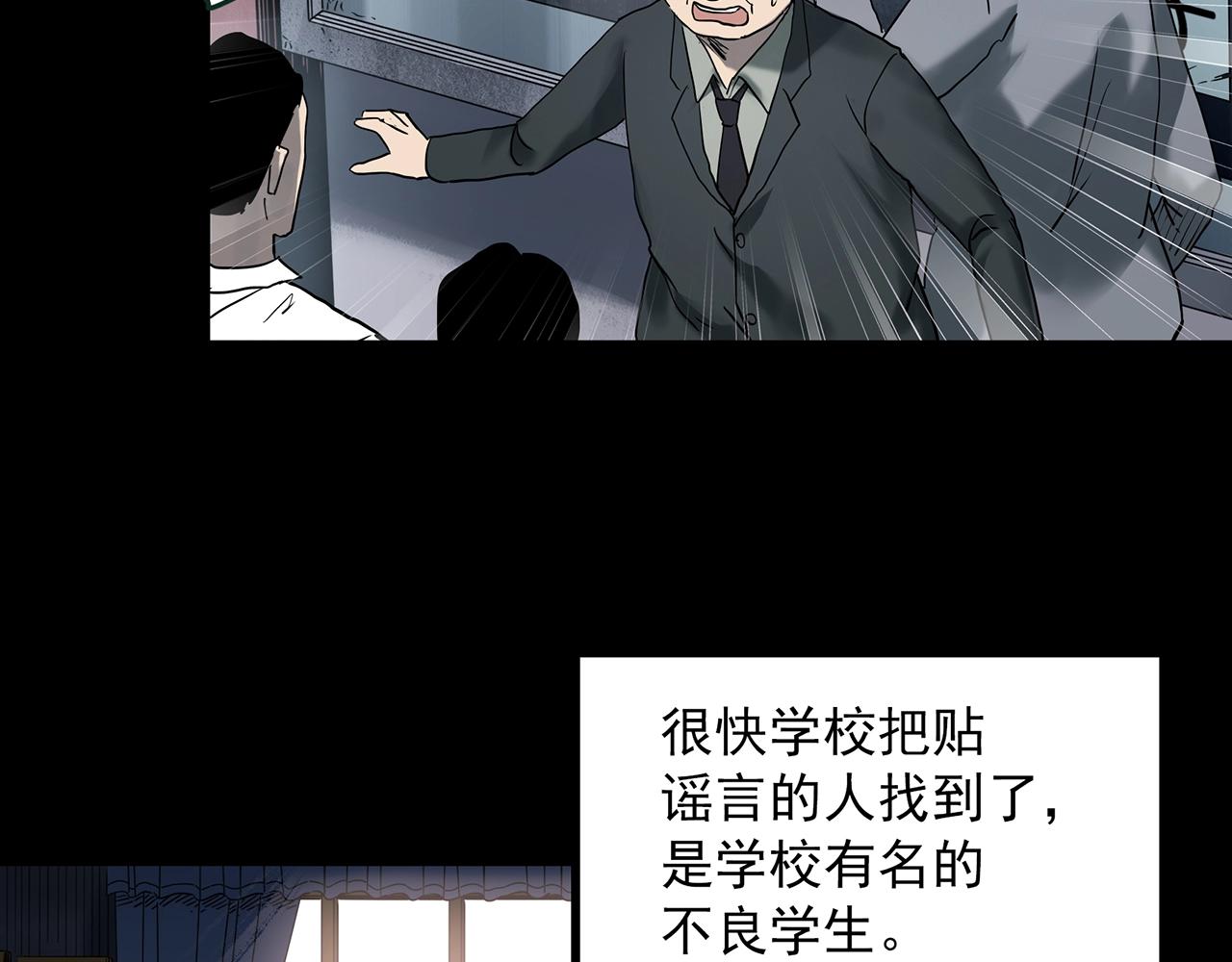 第414话 幽语追凶【16】88
