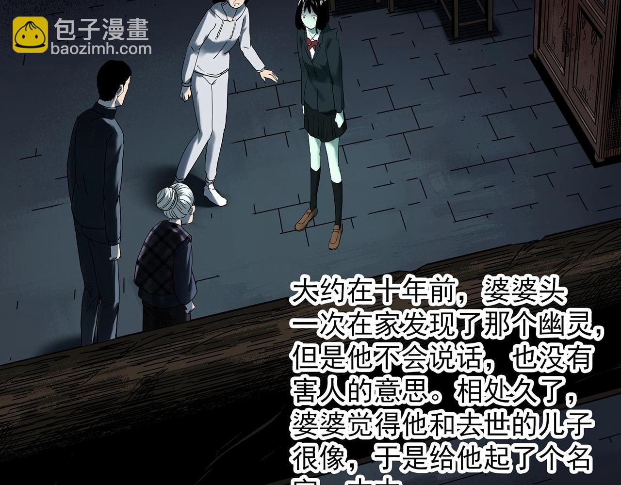 第414话 幽语追凶【16】9