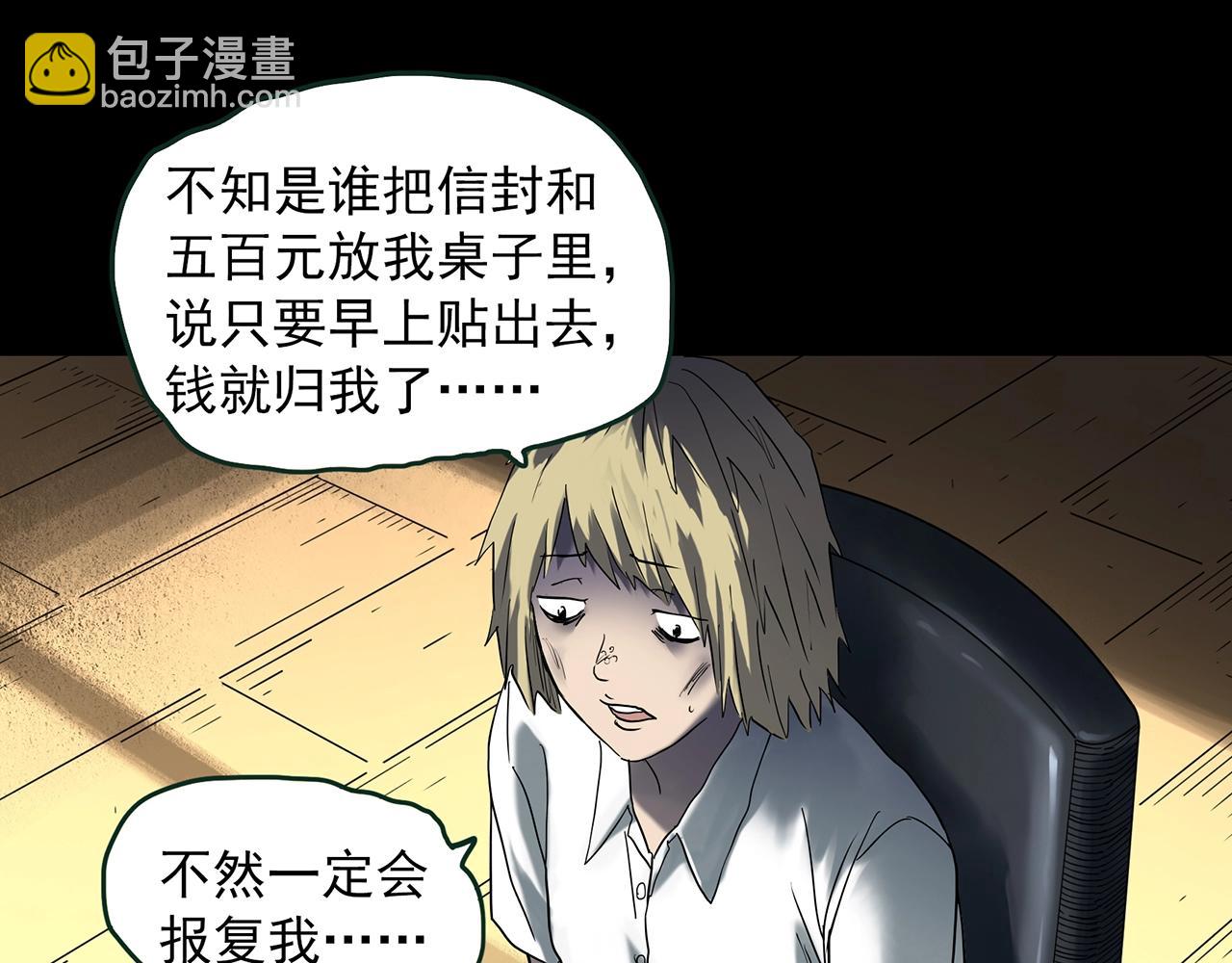 第414话 幽语追凶【16】90