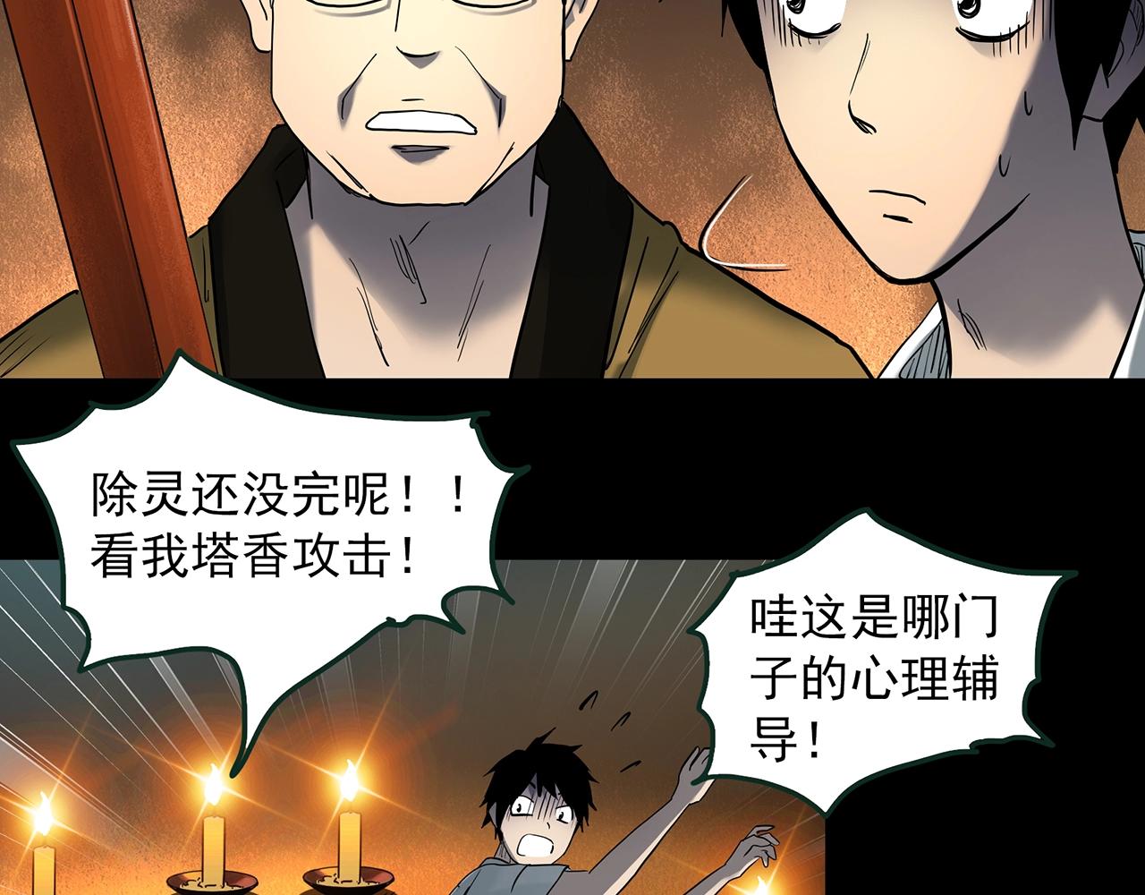 第414话 幽语追凶【16】96