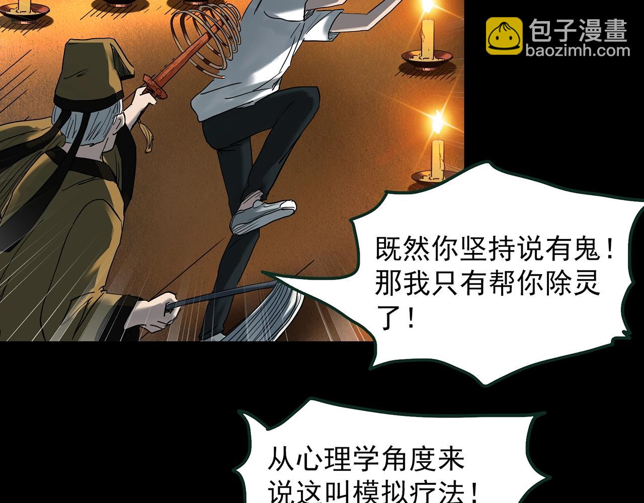 第414话 幽语追凶【16】97
