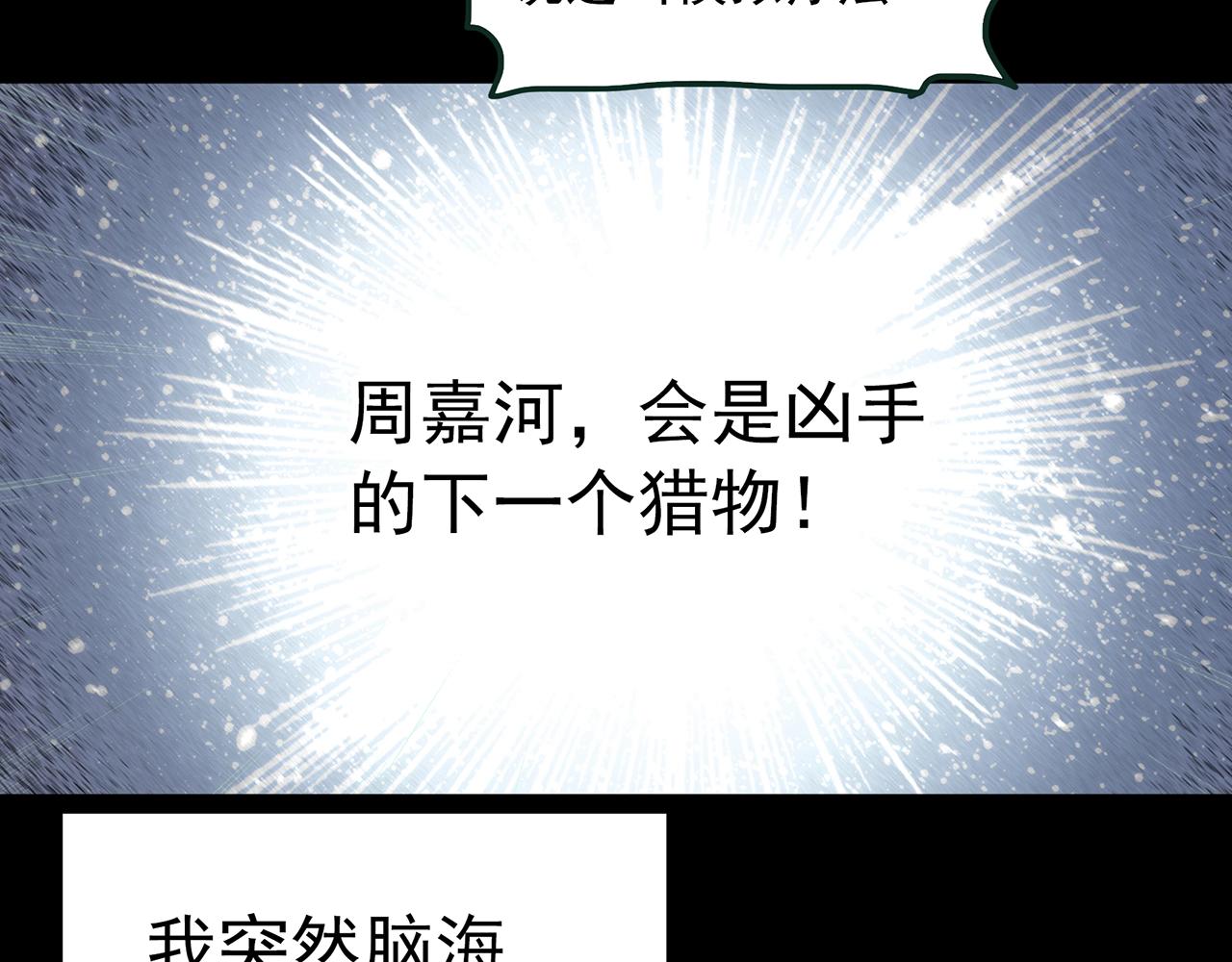第414话 幽语追凶【16】98