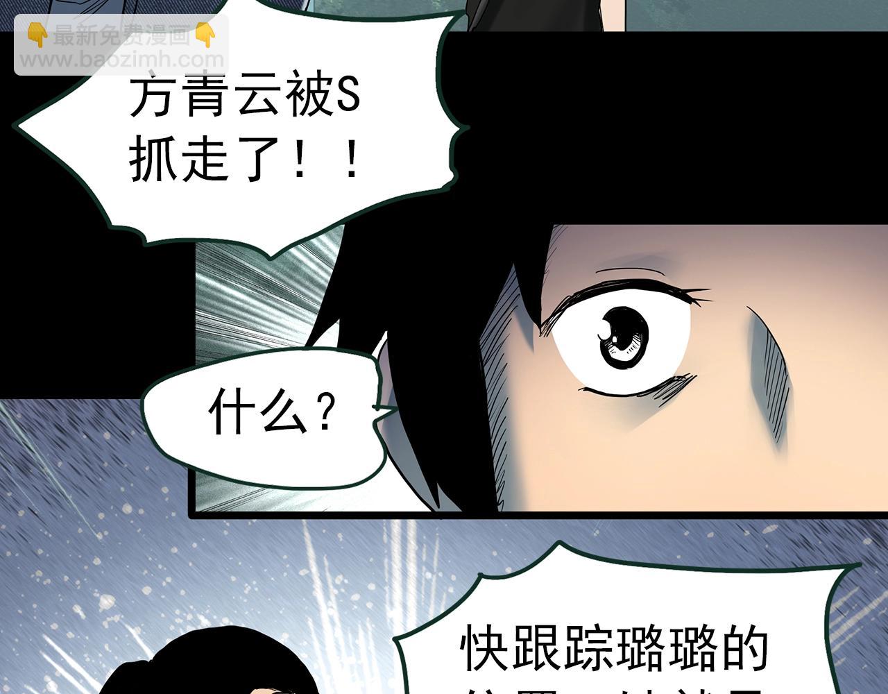 第415话 幽语追凶【17】104