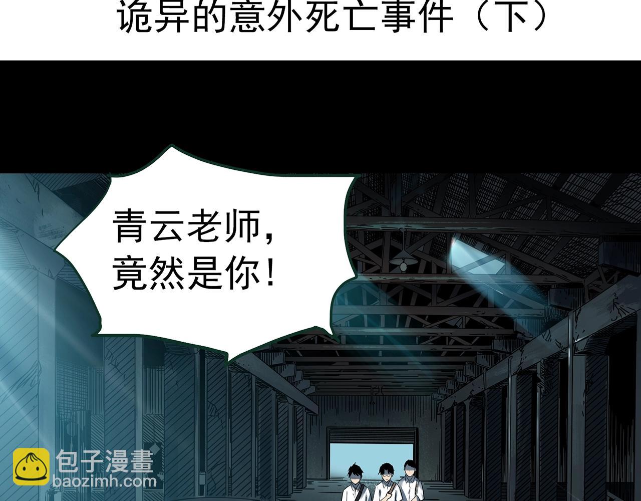 第415话 幽语追凶【17】3