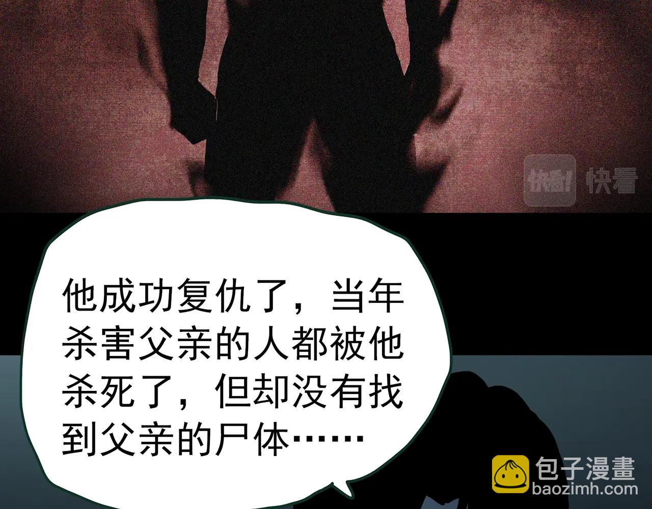 第415话 幽语追凶【17】61