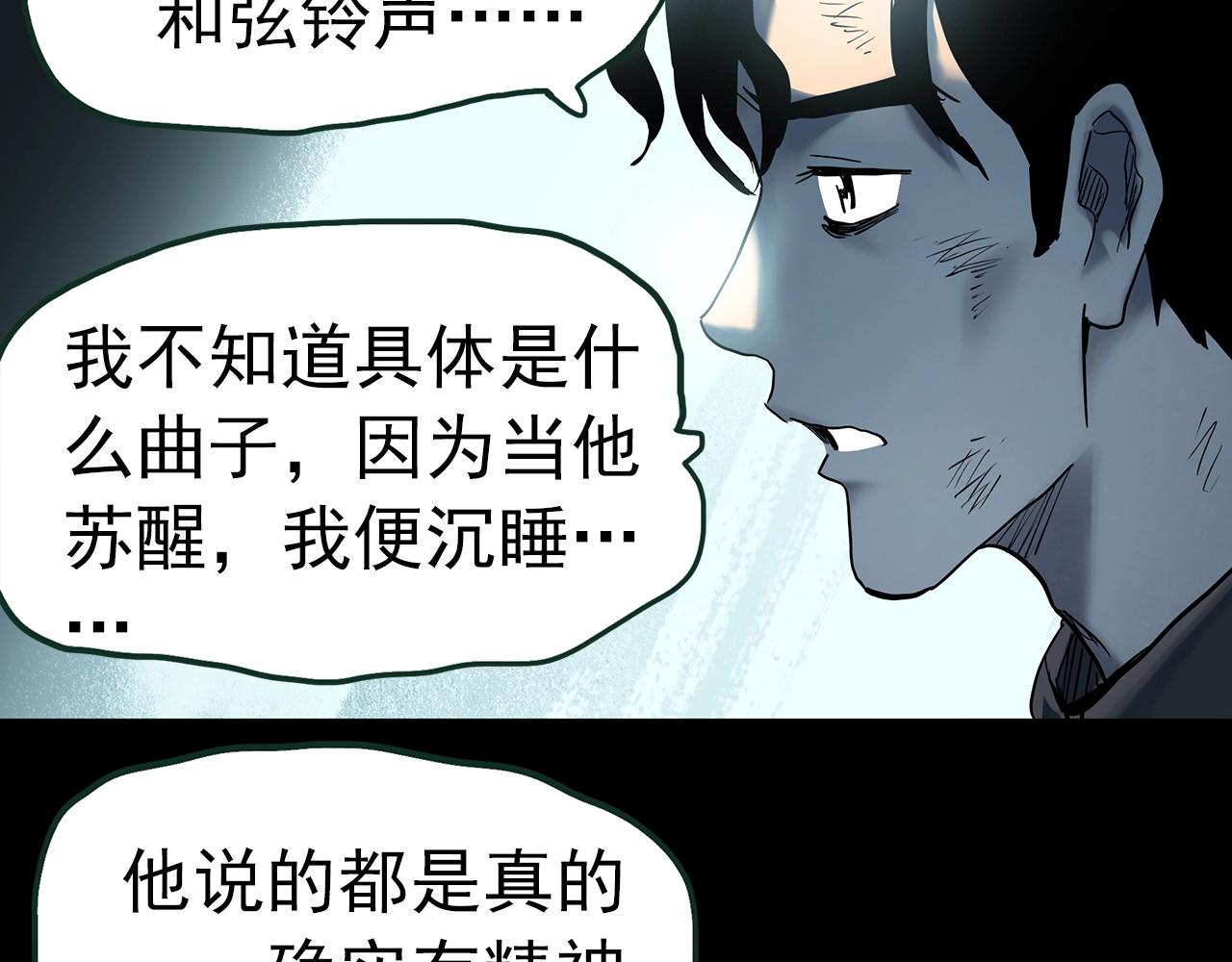 第415话 幽语追凶【17】65