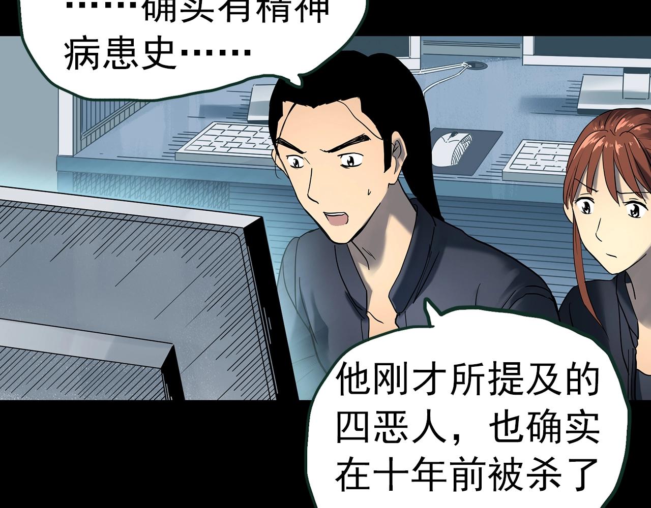 第415话 幽语追凶【17】66