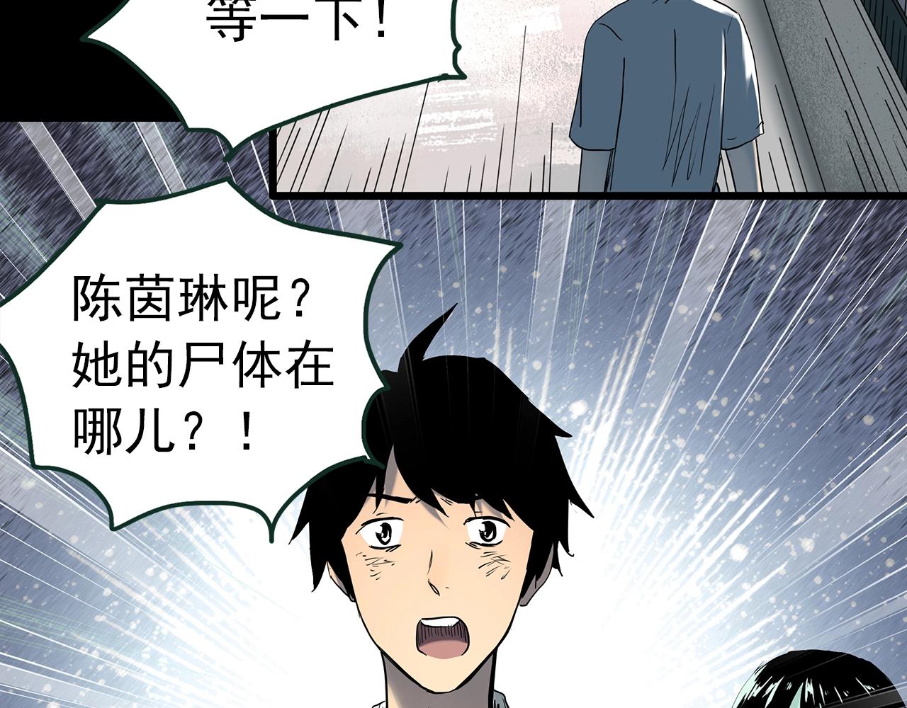 第415话 幽语追凶【17】68