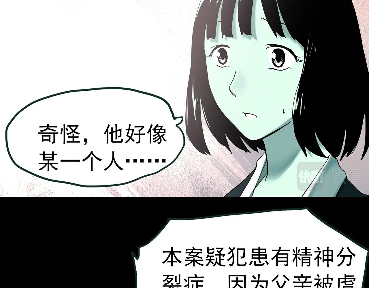 第415话 幽语追凶【17】72
