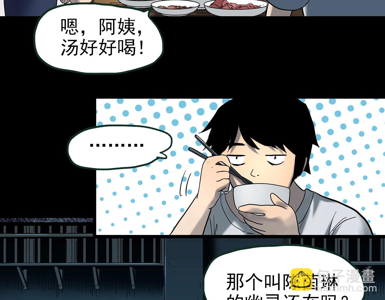 第415话 幽语追凶【17】77