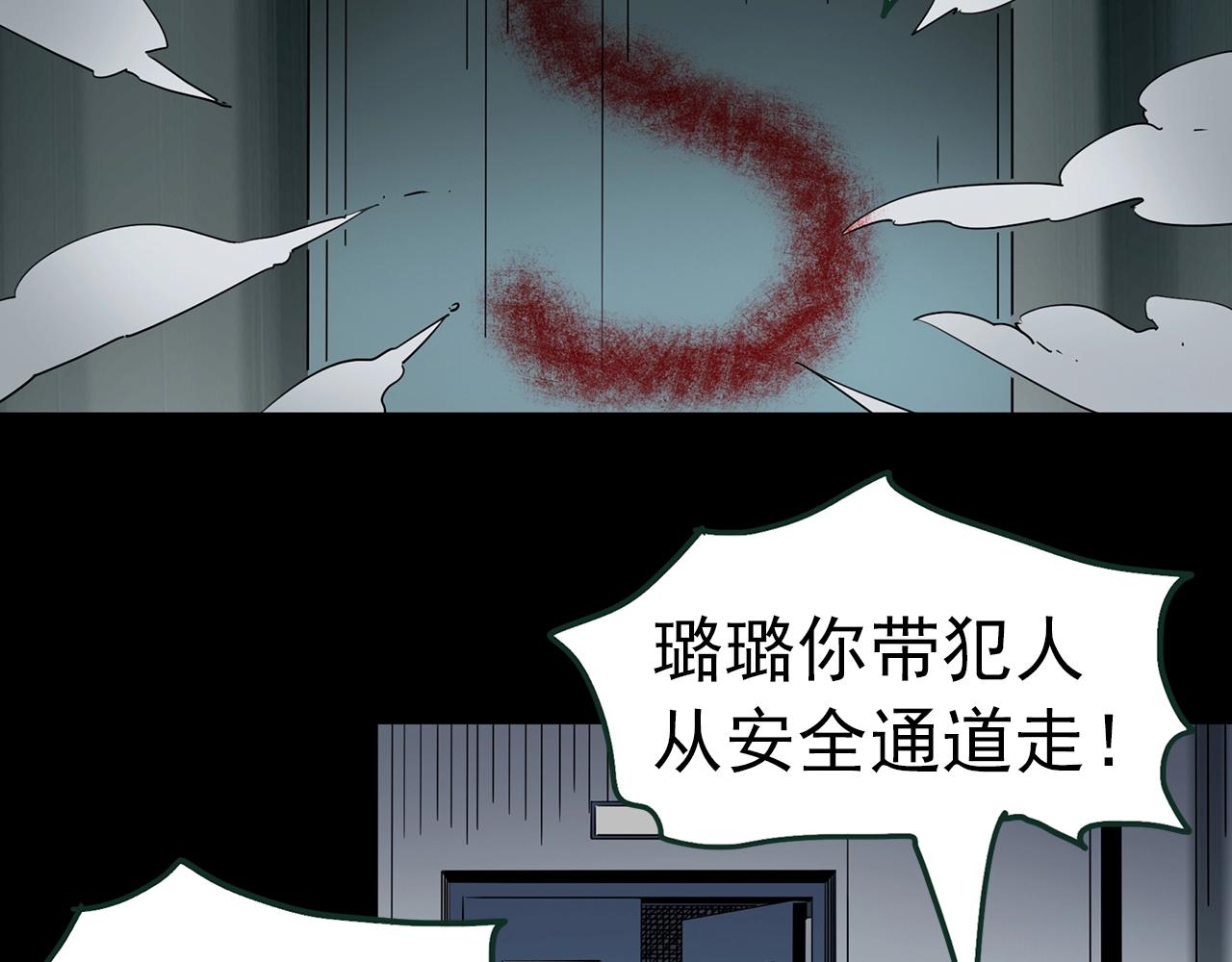 第415话 幽语追凶【17】89