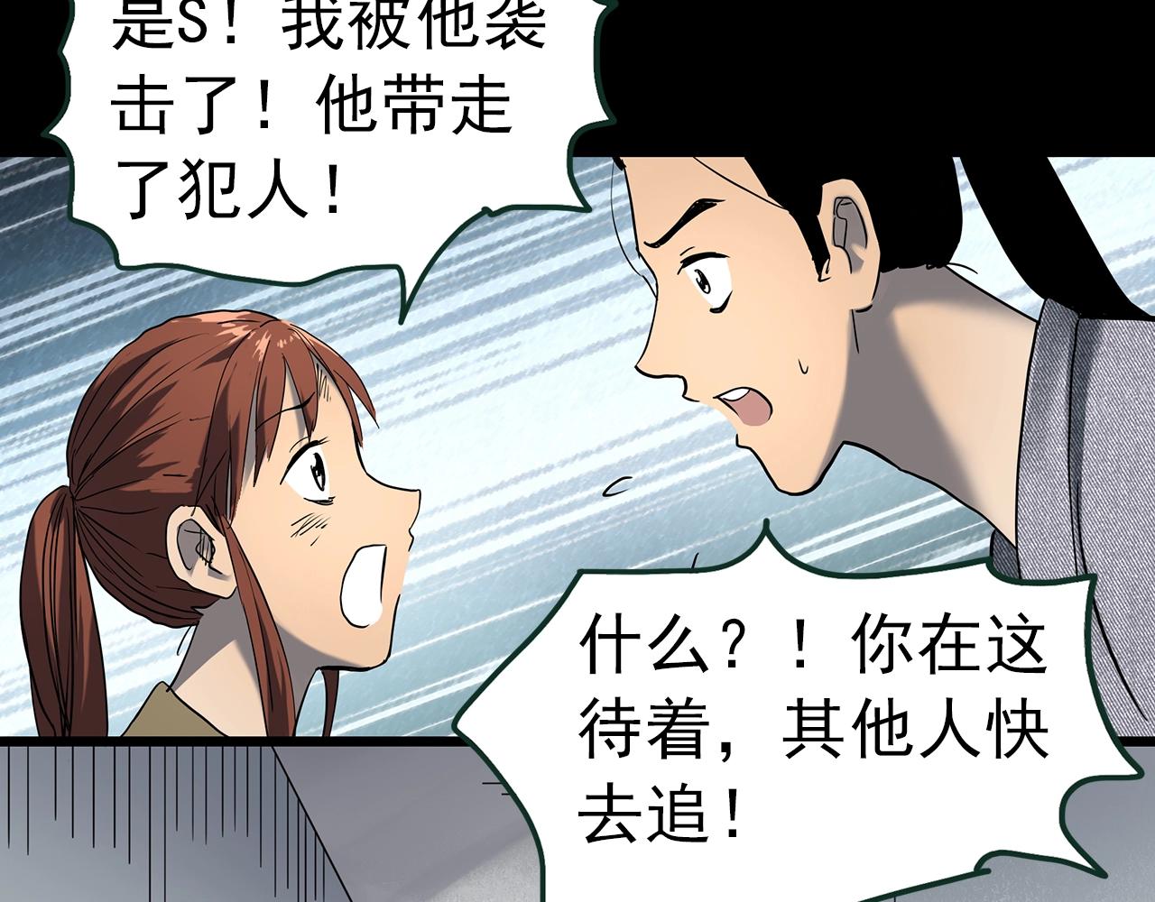 第415话 幽语追凶【17】93