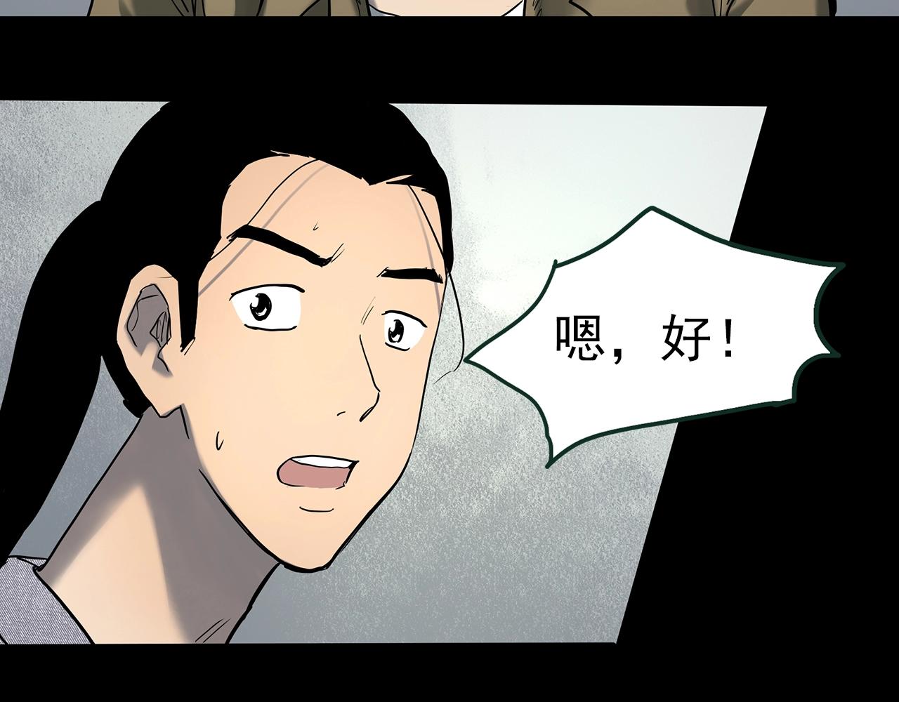 第415话 幽语追凶【17】96