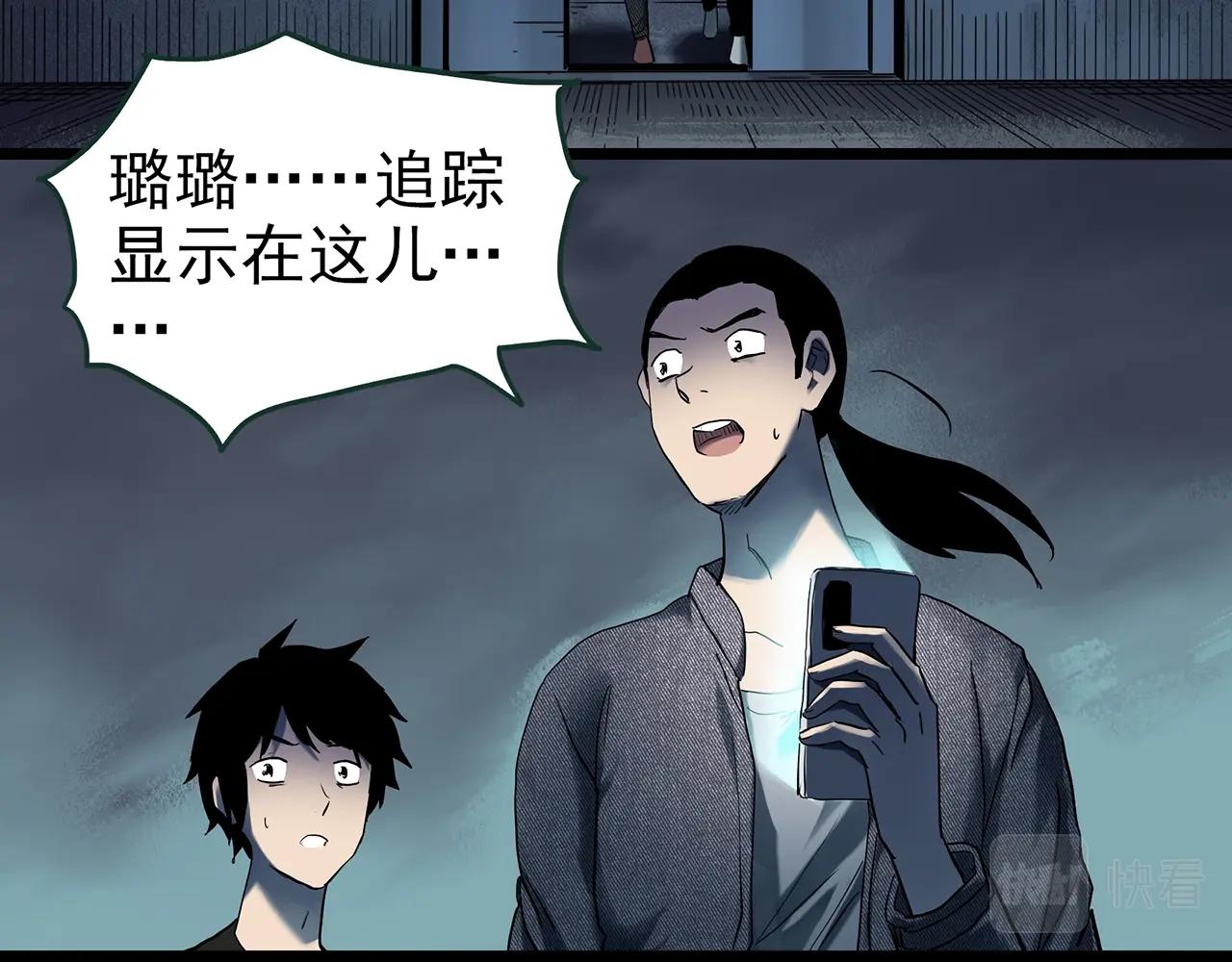 第416话 幽语追凶【18】4
