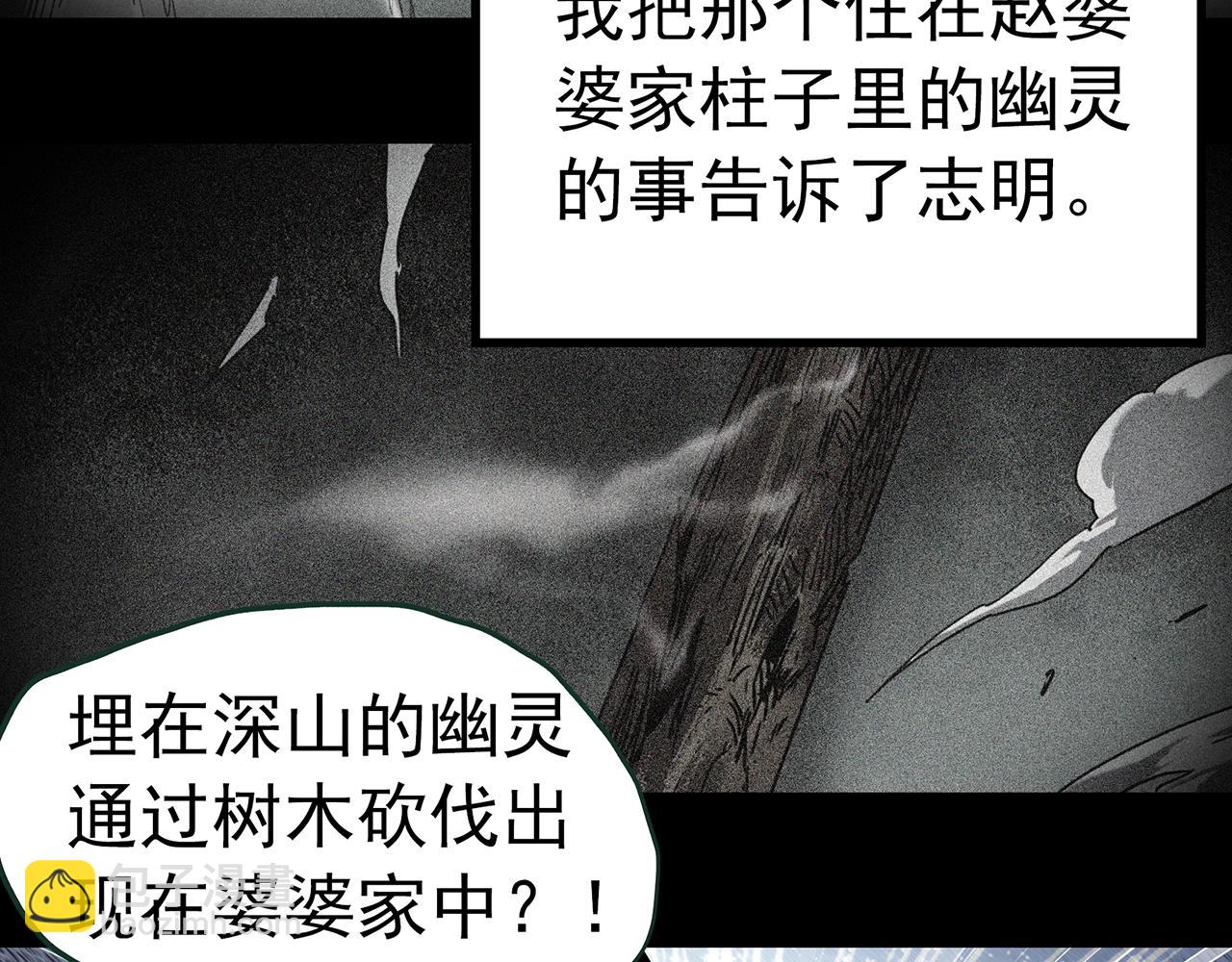 第416话 幽语追凶【18】64